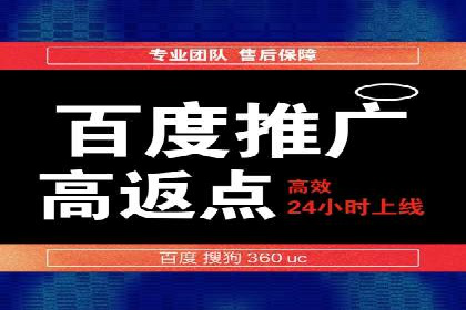百度推广优化实战：打造高转化率广告